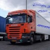 حمل بار یخچالی در سمنان _ حمل و نقل باربری یخچالی