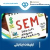 تبلیغات اینترنتی به صورت حرفهای با کمترین قیمت