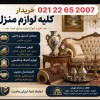 سمساری در جردن
