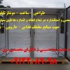 طراحی - ساخت - مونتاژ تابلو برق استیل بصورت تخصصی
