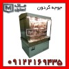 جوجه گردان/مرغ بریون اقساطی