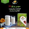 دمنوش ورزشکاران