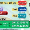 فولاد هاردوکس-ورق ولدوکس-ورق دورستات-ورق هاردوکس