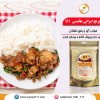 خرید برنج طارم هاشمی