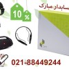 فروش نرم افزار سپیدار با 10 % تخفیف