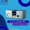 اسپکتروفتومتر اتمی