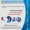 بیوفیدبک ماردی فر