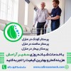 پرستار کودک