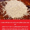ارائه مینراژل(سیلیکاژل معدنی)با قدرت جذب رطوبت