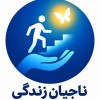 کمپ ترک اعتیاد غرب تهران