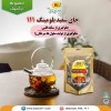 چای بلومینگ