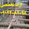 اجراء کننده چاه ارت و سیستم ارت بیمارستان