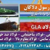 ورق دریایی