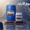 تولیدکننده بنزالکونیوم کلراید با تامین مطمئن صنعتی