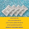 فروش و ارائه انواع سیلیکاژل (رطوبت گیر)silicagel