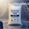 تأمین‌کننده مواد اولیه شیمیایی برای تامین هدفمند م