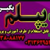 اخذ دیپلم رسمی