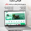 طراحی سایت متصل به ذره بین، ترب و اسنپ