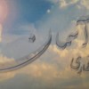 اجرای انواع عایق های رطوبتی ایزوگام-قیرگونی-آسفالت
