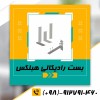 بست بلوک هبلکس - بست بلوک سیپورکس