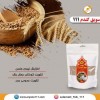 سویق گندم