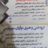 گروه تخصصی طراحی و تولید قطعات فایبرگلاس و کامپوزی