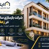 هزینه بازسازی ساختمان در تهران در سال ۱۴۰۵