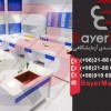 سکوبندی ازمایشگاهی بایرمن با کیفیت عالی