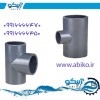 اتصالات پیمتاش با قیمت استثنایی در آبیکو دماوند