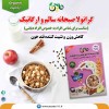 خرید گرانولا