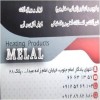 فروش و ارائه خدمات تجهیزات سرمایشی (کولرگازی، فن کوئل، اسپیل