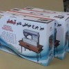 گروه تولیدی نیک ساز نوین (پارس،گراندو،ارکام)شامل میزهای تاشو