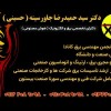 مشاور  طراح   مجری  (  تاسیسات الکتریکال     ایمنی برق و ارت