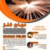برش لیزری، جوشکاری، خمکاری و حکاکی فلزات