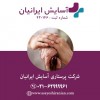 پرستار سالمند
