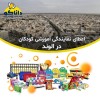 نمایندگی و کلاسهای چرتکه رباتیک در شهر الوند