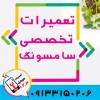 تعمیر گوشی سامسونگ در اصفهان با قیمت مناسب