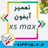 تعمیر موبایل در اصفهان با کیفیت و قیمت عالی
