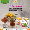 دمنوش برای معده و گوارش