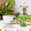 قهـوه سبـز 111