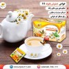 دمنوش بابونه