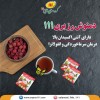 دمنوش رز بری