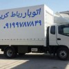 اتوبار صبا شهر باربری صباشهر اورین همدانک اسدآباد