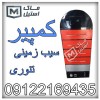 کمپیر سیب زمینی تنوری اقساطی