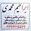 مشاور تحصیلی انتخاب رشته پایه نهم در گلستان