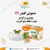 دمنوش کندر