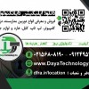 خدمات سیستم های امنیتی حفاظتی دوربین مداربسته