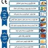 ساخت انواع خطوط و ماشین آلات صنایع غذایی
