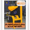 دستگاه تولید زغال فشرده  و کوره صنعتی09125931997
