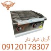 گریل شیار دار